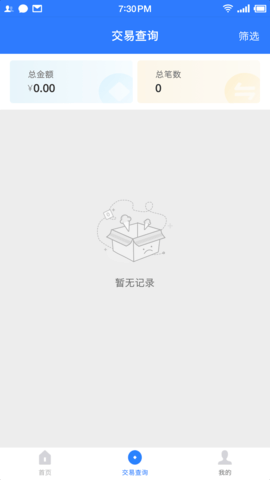 联动优POS 3.3.6 安卓版 1