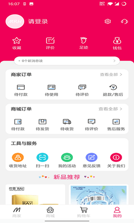 美人荟 3.4.8.9 安卓版 3