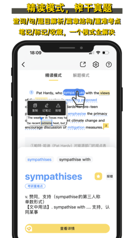 真题伴侣 3.0.56 官方版 1