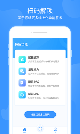 双语优榜 2.5.0 安卓版 1