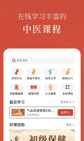 红杏林 1.25.0 安卓版 1