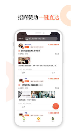 黑猫会 5.6.6 安卓版 2