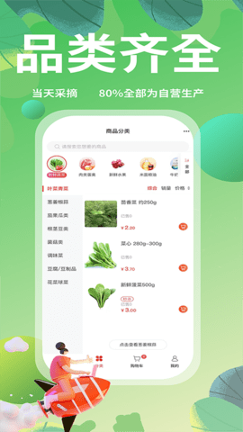随团 4.87.0 安卓版 3