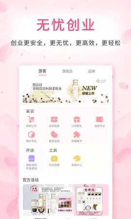 蜜蛋连锁 2.3.8 安卓版 2