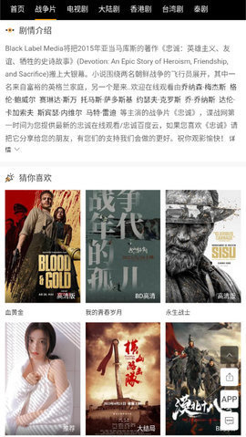 谍战网App 1.0.0 安卓版 1