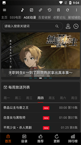 网络牛马工具箱 1.6.2 安卓版 1