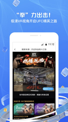 移动云VR 3.2.0 安卓版 3