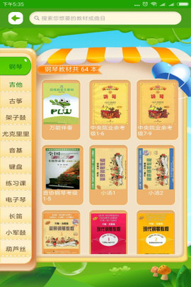 陪练蛙学生 2.3.0 安卓版 2