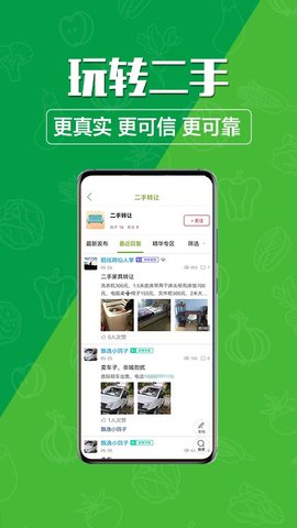 玩转甘孜 14.0.1 安卓版 3