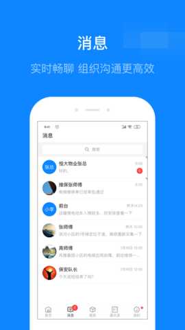 维小保 v4.7.6 安卓版 1