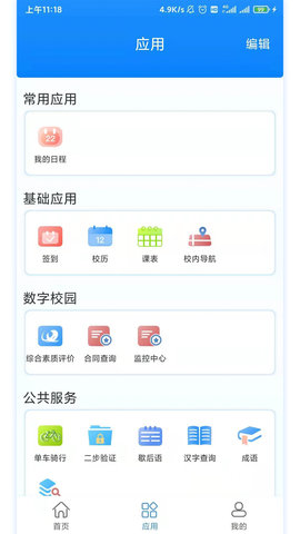 C证 1.8.22 安卓版 1