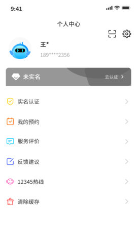 昌通码 5.0.18 安卓版 2