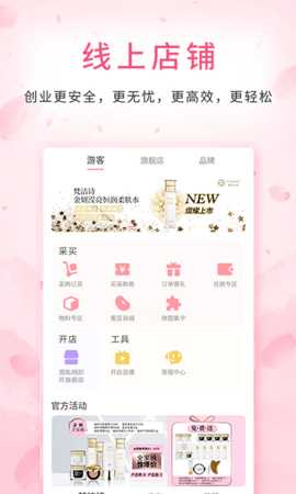 蜜蛋连锁 2.3.8 安卓版 3