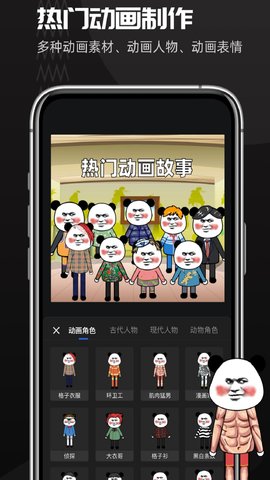 趣映 2.6.9 安卓版 3