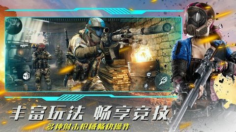 疯狂射击模拟 1.1 安卓版 3