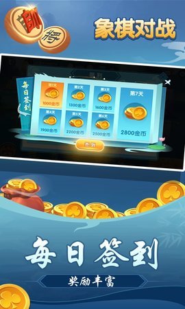 象棋对战 7.0.10 最新版 1