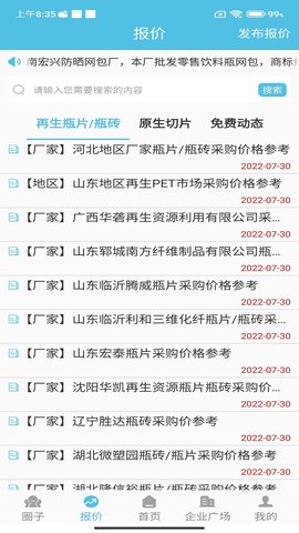 聚酯圈 v1.5.2 安卓版 2