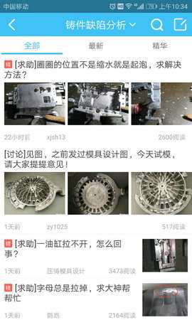 中铸 1.2.4 安卓版 3