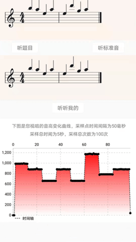 视唱练耳大师 2.2.1 安卓版 4