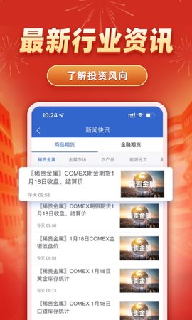 格林大华智赢 5.6.6 安卓版 3