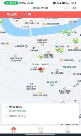 圈圈到家 7.0.20220819 安卓版 3