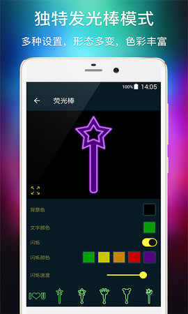 多功能LED灯牌 1.22.3 安卓版 3