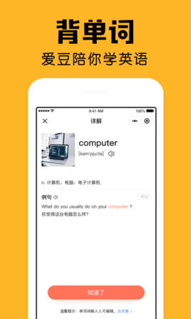 小陪伴 2.23.0 官方版 2