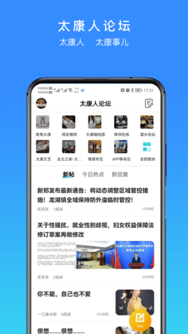 太康网 7.1.0 安卓版 1