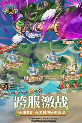 海贼王启航官网版 28.7.0 正版 4
