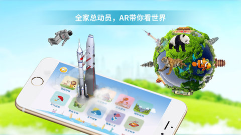童鸽AR地球仪 1.2.5 安卓版 3