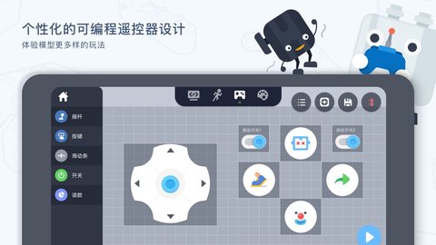 uKitEDU v2.9.0.1 安卓版 3