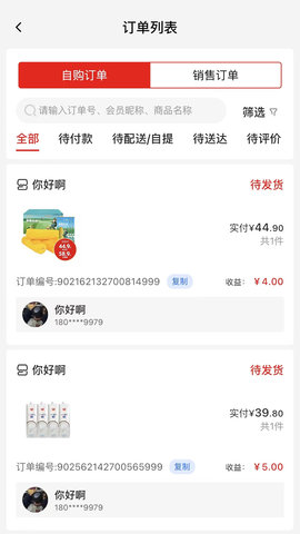 壹品慧享客 2.8.4 安卓版 3