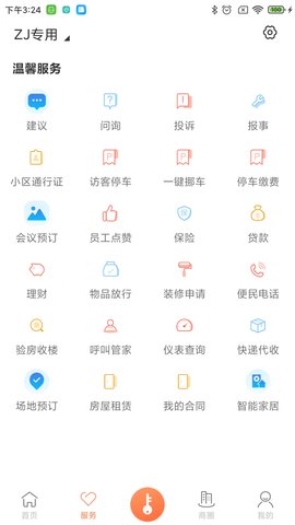我家 4.41 安卓版 1