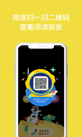 读书瞳 4.8.1.0 安卓版 2