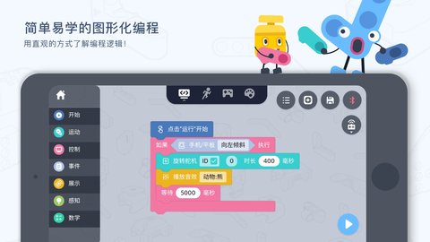uKitEDU v2.9.0.1 安卓版 2