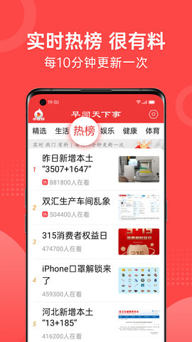 早闻天下事 1.7.3.b 安卓版 1