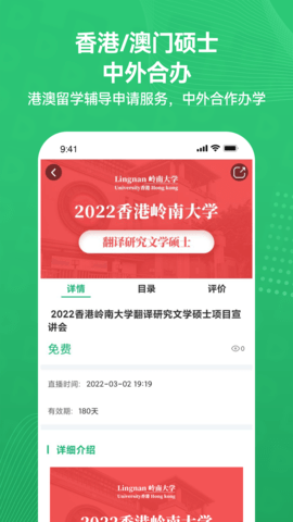 都学MBA 5.5.4 安卓版 3