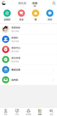 濠滨 7.9.5.1 安卓版 4