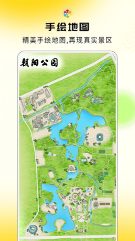 旅途随身听 4.6.0 安卓版 3