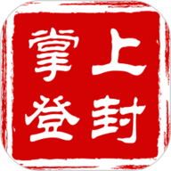 掌上登封