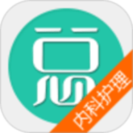 内科护理总题库