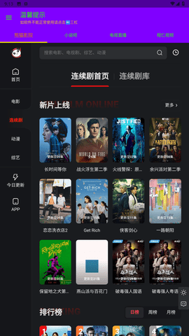 聚合影视大全App官方 1.1.0 安卓版 2