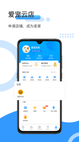 爱宠采购 4.7.9 安卓版 3