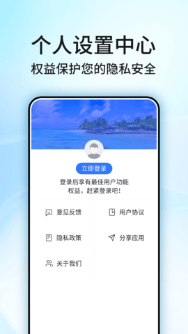 北斗卫星街景地图 4.0 安卓版 3
