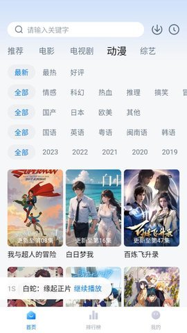 宝马影院App 2.0.0 纯净版 3