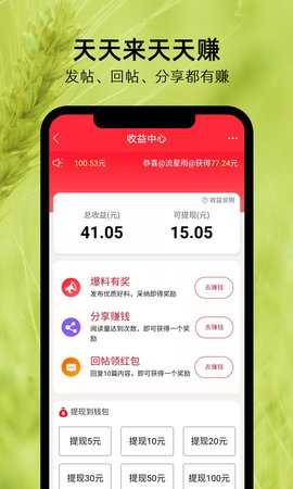 麦地网 5.3.6 安卓版 2