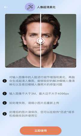 ClearAi 4.0.0 安卓版 1