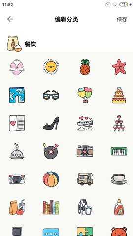 青子记账 2.12.0 最新版 3