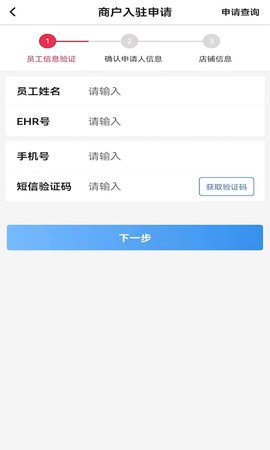 中银智慧商家 3.6.1 安卓版 3