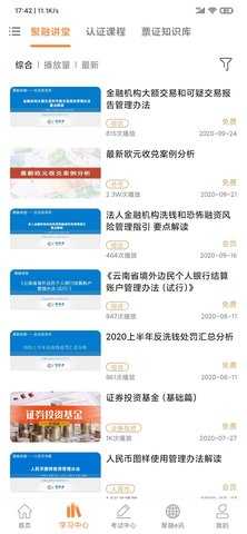 聚融e 3.8 官方版 1